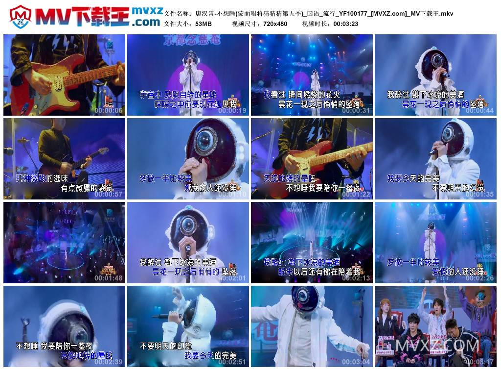 唐汉霄-不想睡(蒙面唱将猜猜猜第五季)_国语_流行_YF100177